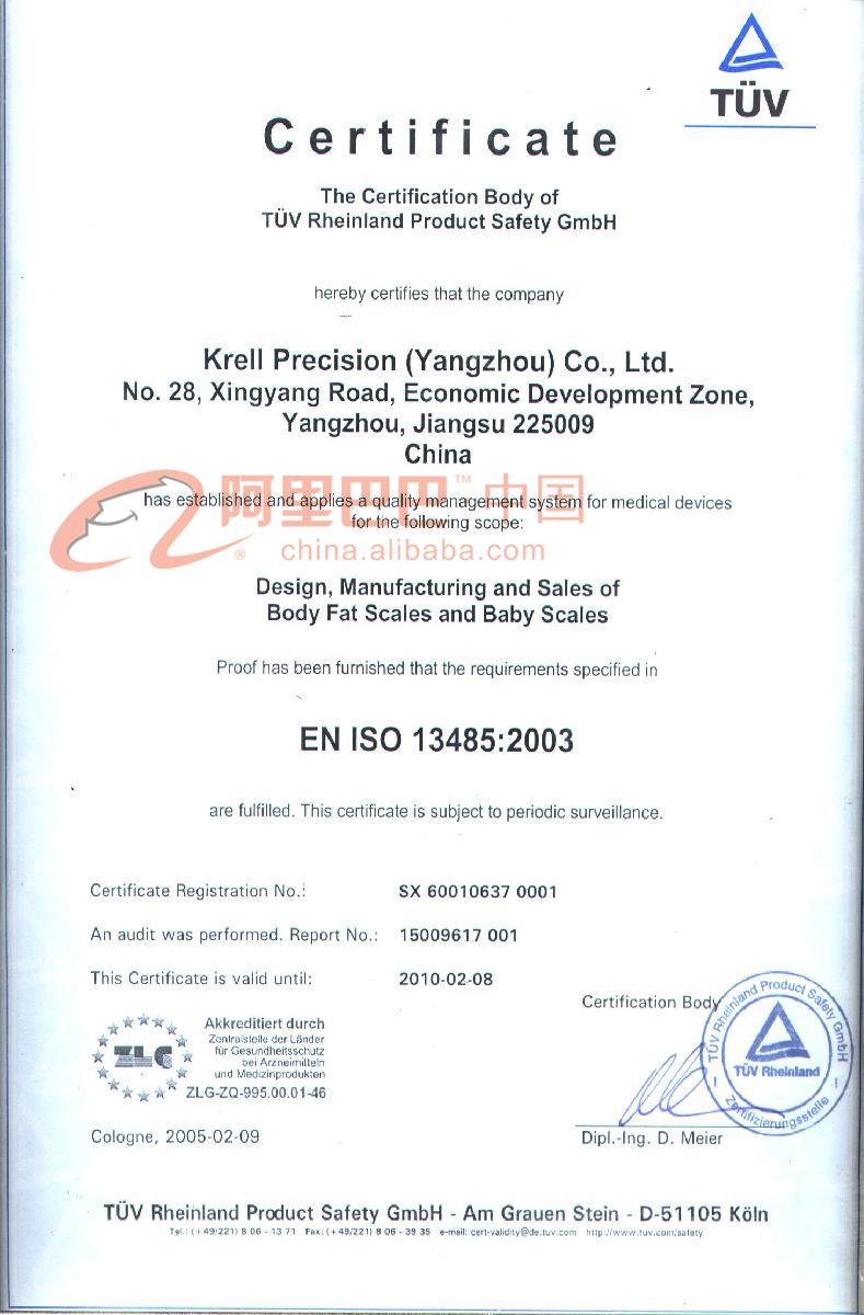 ISO13485證書