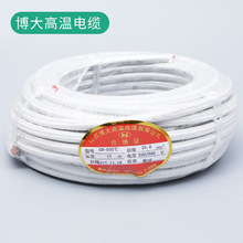 電磁加熱耐磨耐高溫電線GN-500度25MM電纜線高溫電子線廠家直供