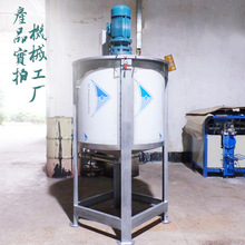 不銹鋼粘稠液體攪拌機 多功能電加熱乳化攪拌罐 高速分散機攪拌機
