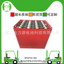 銷售5PZS700叉車電瓶 林德E18P/E20P電動叉車電瓶 48V鉛酸蓄電池
