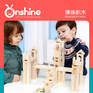Onshine品牌木質彈珠軌道積木 兒童益智拼裝滾珠積木原木拼裝積木