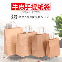 紙袋子手提牛皮紙袋加厚外賣打包袋禮品袋牛皮紙手提袋定制高級感