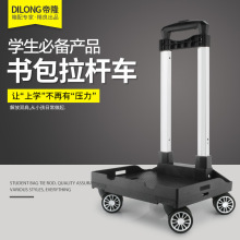 拉桿學生書包背包拉桿支架配件鋁合金萬向輪折疊旅行箱包拉桿支架