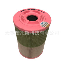 1622185501現貨阿特拉斯螺桿空壓機空氣濾芯 空濾空氣濾清器風格