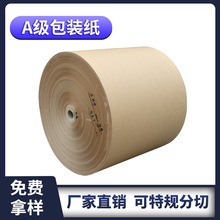 牛皮紙包裝120克牛皮紙價格自封袋禮品包裝紙有限公司