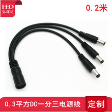 安防監控0.3平方DC一拖三電源線 dc1分3 LED電源線 1分3電源線
