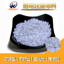 透明注塑填充母料,注塑母粒,良好的塑化性能，廠家直發