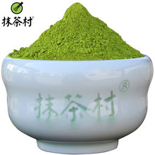 廠家批發抹茶粉1000克 抹園A抹茶粉 烘焙食品 沖調飲品 500目抹茶