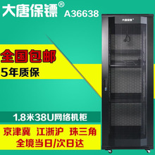 大唐保鏢A36638服務器網絡機櫃1.8米19英寸38u弱電nas功放立式