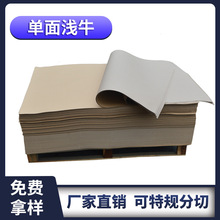 牛皮紙批發250g-400g卷筒紙 牛皮卡紙 包裝牛皮紙 淺色牛卡紙