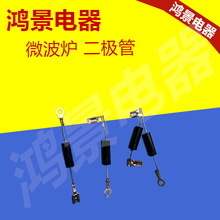 微波爐二極管、單向二極管、雙向二極管