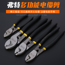 批發[弗特電纜剪]銅鋁芯電纜鉗6/8/10寸斷線鉗五金剪線鉗線纜鉗