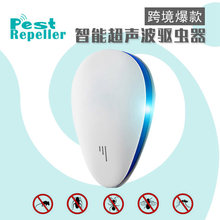 跨境超聲波驅蚊器電子滅蚊器插電防蚊器微光波驅蟲器驅鼠家用