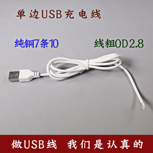 USB^늾 USBĸ^ usb usb^ USBԴ usbL