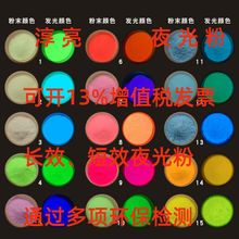 淳亮廠家銷售硅膠夜光粉/注塑夜光粉/軟膠夜光粉