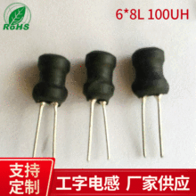 100UH工字電感6*8L 高頻工字型電感 立式繞線電感線圈