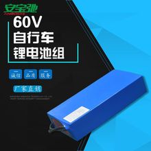 源頭廠家60V-20ah大容量電池電瓶電動車小型電動自行車鋰電池