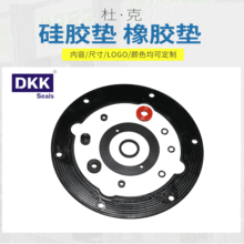 硅橡膠墊片O型橡膠密封件硅膠防滑耐磨腳墊黑色硅膠密封墊圈定 制