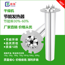 50KG220V/380V干燥機節能加熱棒 干燥機發熱管 電加熱管廠家直銷