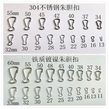 金屬鐵皮朱膽扣 304不銹鋼朱膽扣五金朱腰扣鐵旋轉豬膽扣鑰匙扣