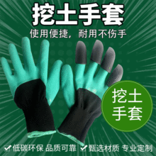 浸膠帶爪子園藝園林挖土手套 植物種植手套 花園手套 勞保手套
