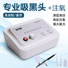 美容院專用吸黑頭神器電動吸去黑頭儀器注氧補水儀