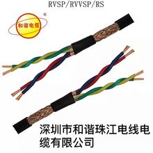 廠家供應RVVP多芯控制屏蔽信號線純銅0.5平方2芯3芯4芯5芯6芯電纜