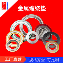 廠家銷售 304內外環石墨墊片 金屬纏繞密封墊石墨墊片