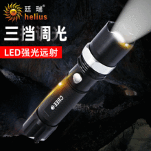強光手電筒鋁合金變焦充電家用照明戶外露營出口小手電筒燈