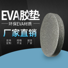 批發自粘黑色圓形EVA泡棉膠墊 家具eva腳墊 eva海棉墊泡棉腳墊