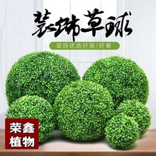 仿真植物加工米蘭球綠植裝飾吊頂塑料假花商場開業櫥窗尤加利草球