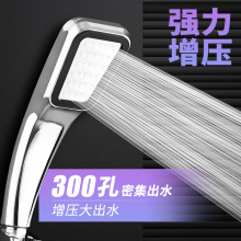廠家300孔超強增壓花灑淋浴噴頭方形手持花灑增壓蓮蓬頭節水花灑