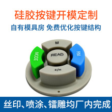 東莞廠家加工印字硅膠按鍵  防水硅膠按鍵加工生產 導電硅膠按鍵