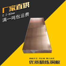 誠誼直供 T2紫銅板 C1100 Cu-ETP 紫銅板 導電板 純銅版 母線板