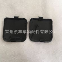 適用豐田2009RAV4拖車蓋53286-0R020 53825-0R020批發汽車配件廠