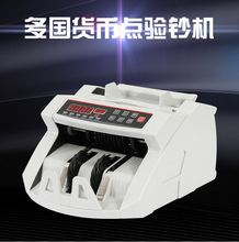 2108UVMG外幣驗鈔機外貿多國貨幣點鈔機美元歐元比索拉美塑料幣