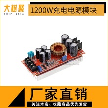 新款1200W大功率DC-DC升壓恆壓恆流可調車載充電電源模塊