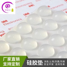 現貨半球形硅膠腳墊 自粘圓形透明膠粒圓柱形腳墊梯形 硅膠防撞墊