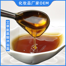 廣州廠家直銷抖音熱銷艾草氨基酸沐浴露清潔潤膚持久留香