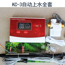 廠家直銷太陽能熱水器控制器自動上水水溫水位顯示儀表全套通用型
