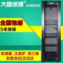 大唐保鏢A36642服務器網絡機櫃2米42u19英寸弱電nas功放立式機櫃