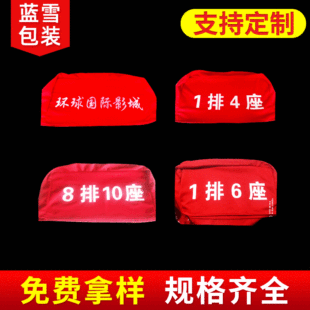 大巴汽車學校會議室禮堂椅子座套醫院電影院廣告印字座椅座位頭套