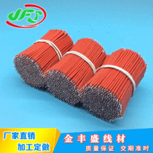 廠家直銷1007線束電子短線 PVC線硅膠電子線 美標電線高溫線