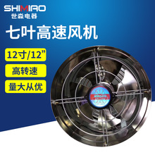 不銹鋼高速通風機8.10.12寸通風機靜音強力排氣扇排風扇軸流風機