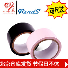Rends靜電膠帶SM捆綁封口不粘毛膠條捆綁束縛情趣用品房事刺激