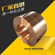 現貨供應C5191 C5210錫磷青銅帶 寬度可分切