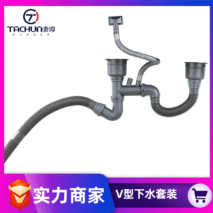 泰淳廚房水槽雙洗菜盆下水管配件下水器套裝單雙槽排水管快排