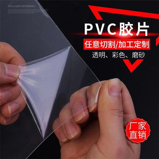 PVC͸Ƭ͸PVC0.15pĤ ۺӡˢ ƬPVC͸Ƭ