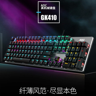 AOC CеIP GK410SSS늸ȫIo_Α̨ʽPӛX