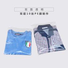 雙面透明自封滑塊拉鏈袋現貨批發工廠直銷透明塑料拉鏈袋印刷logo